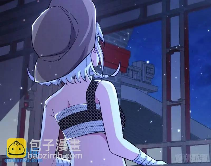 暴露了？