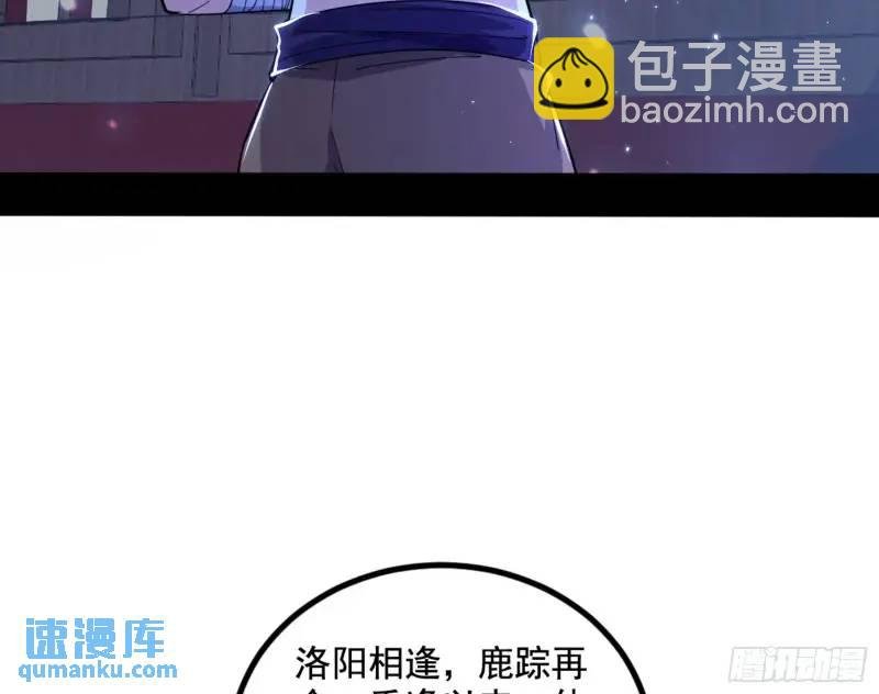 暴露了？