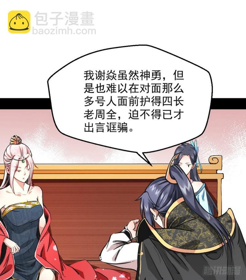 攘外必先安内