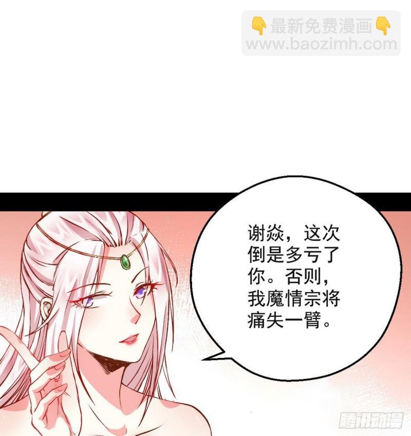 攘外必先安内
