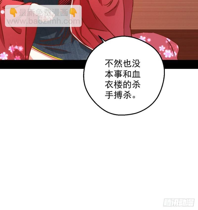 攘外必先安内