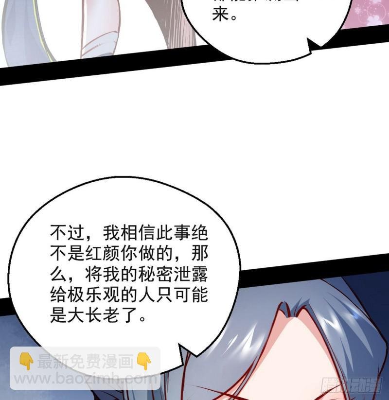 攘外必先安内