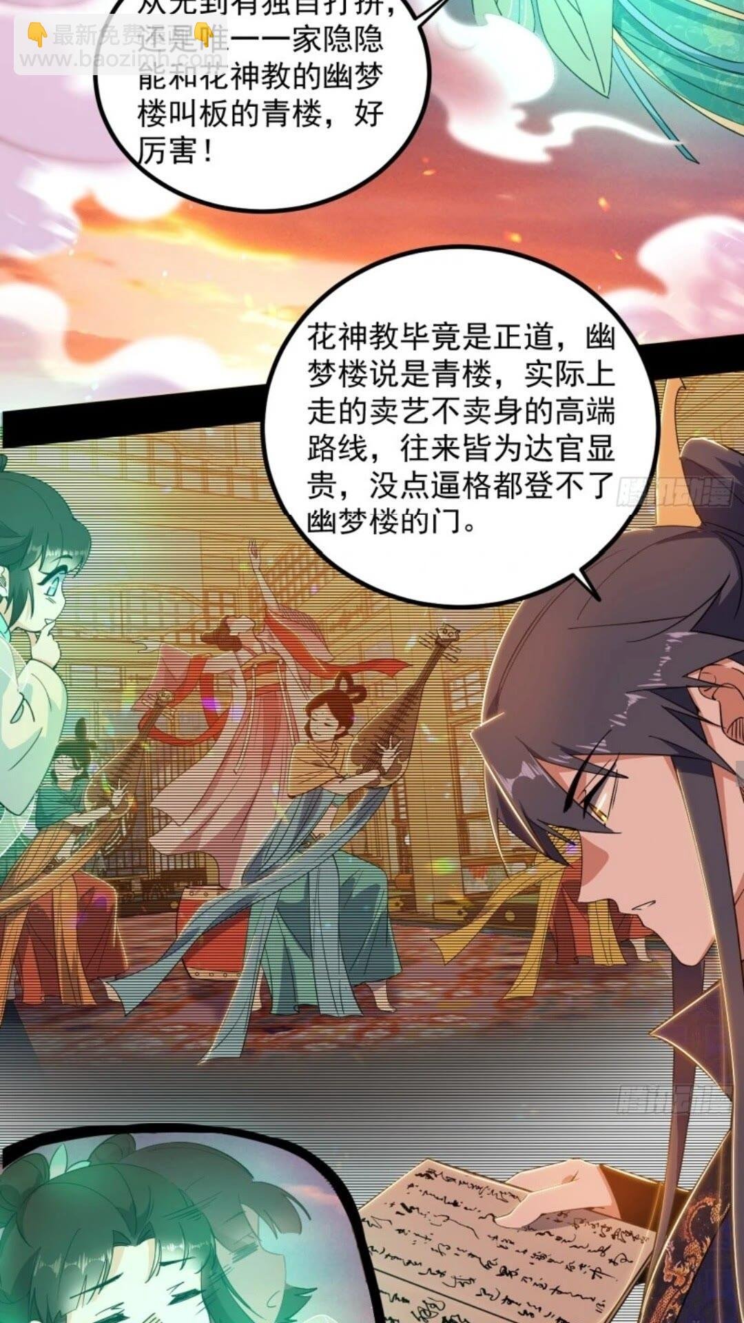 姬云涛的怀疑