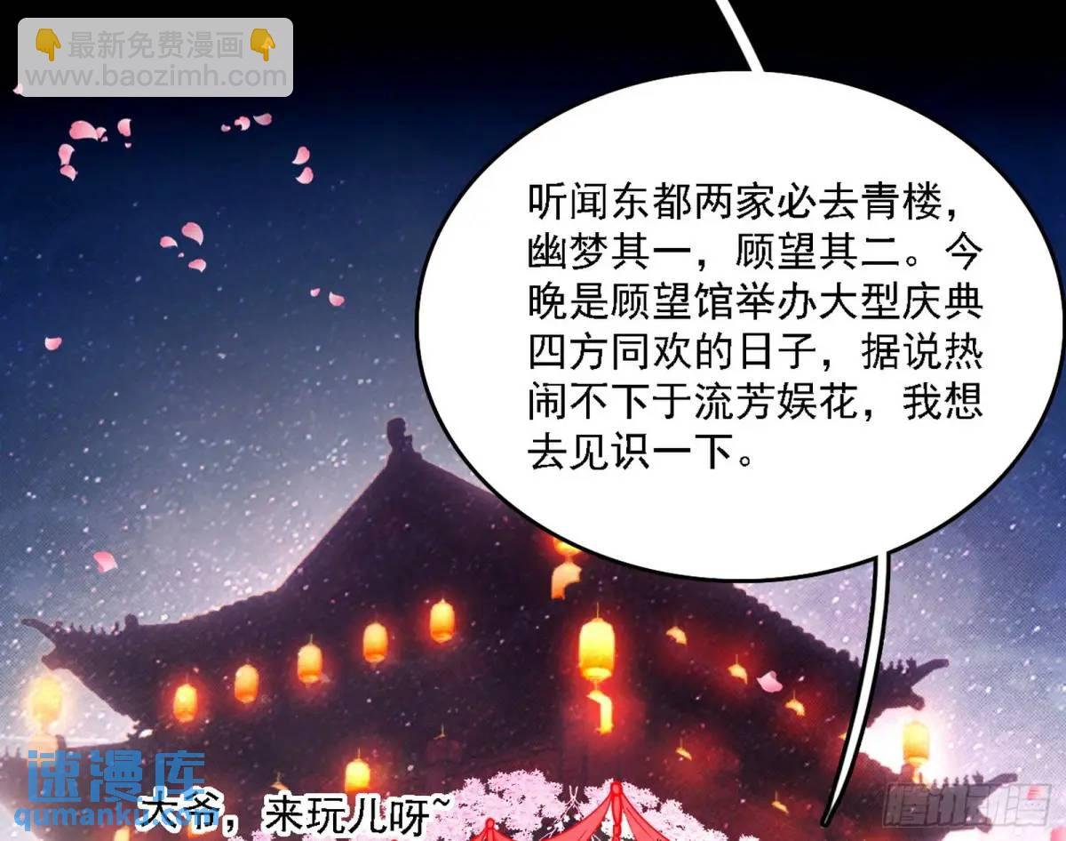 顾望馆