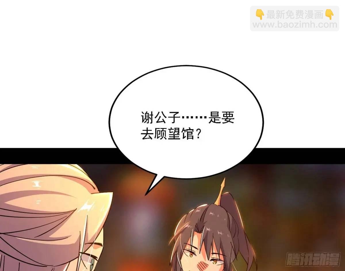 顾望馆