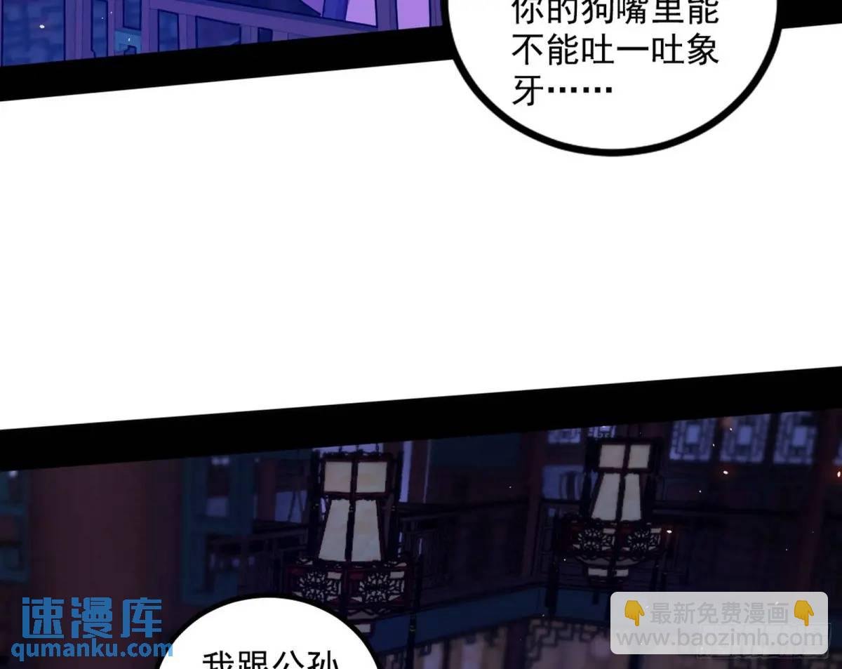 我出手，你会死！