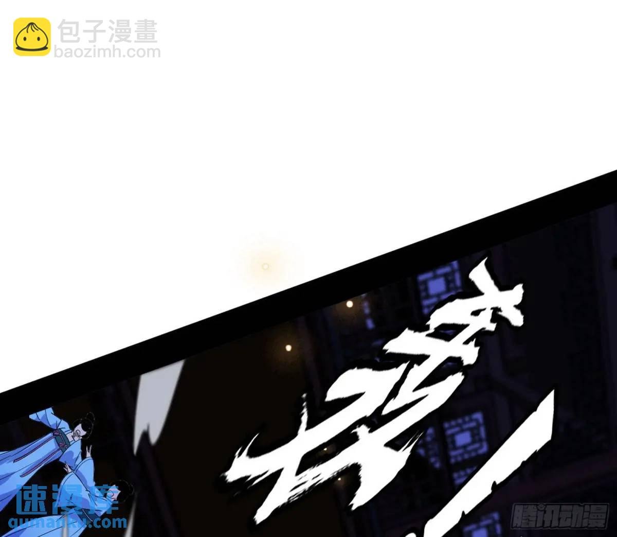 我出手，你会死！