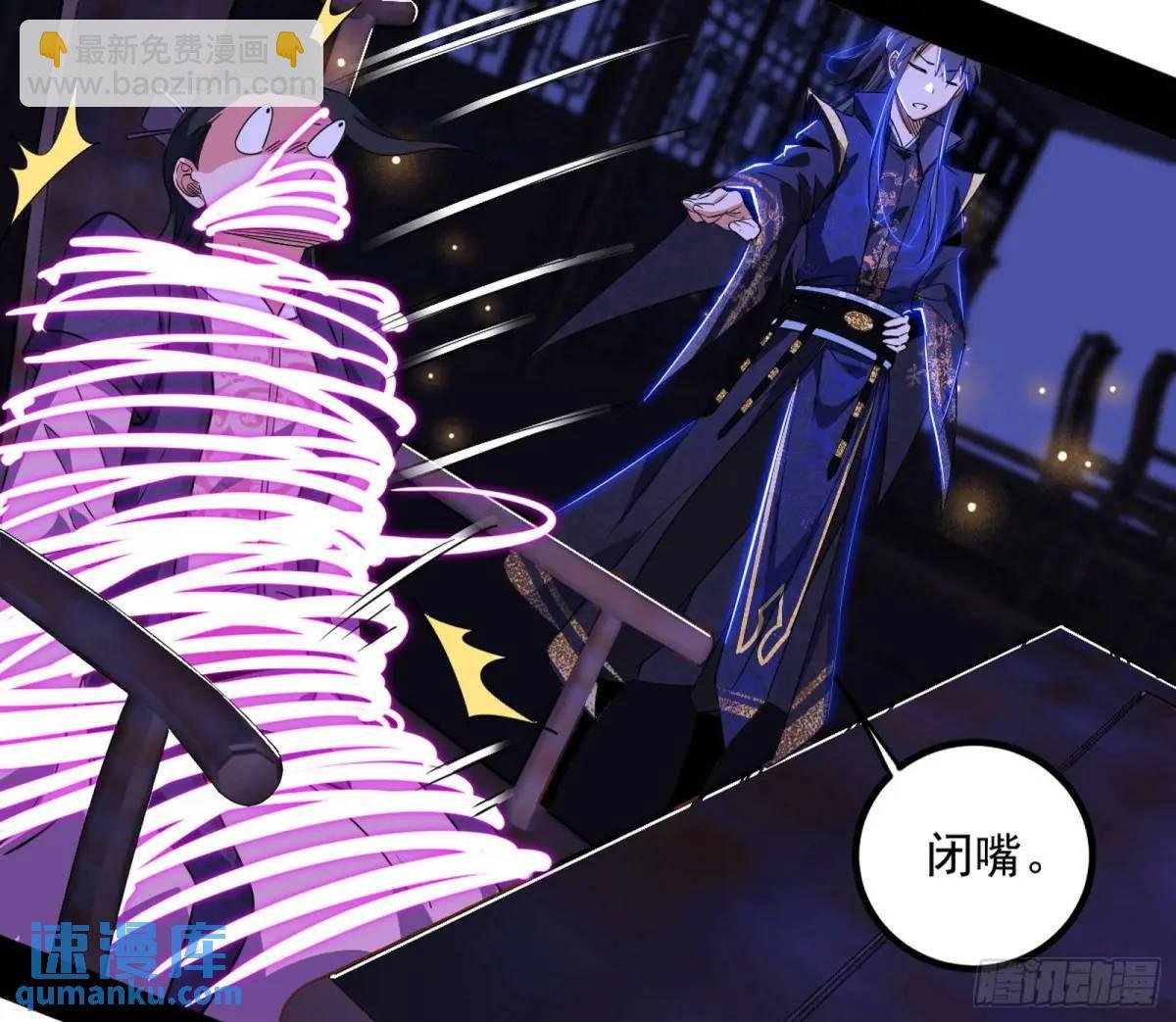 我出手，你会死！