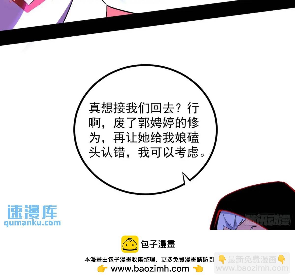 我出手，你会死！