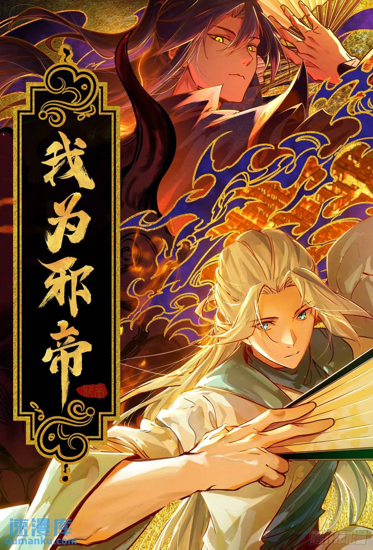 大天魔门秘辛