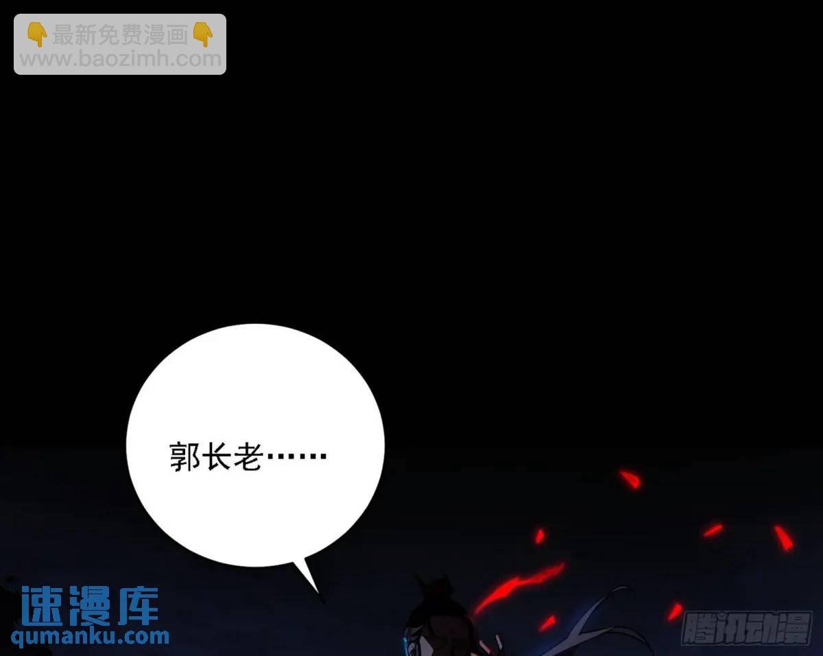 大天魔门秘辛
