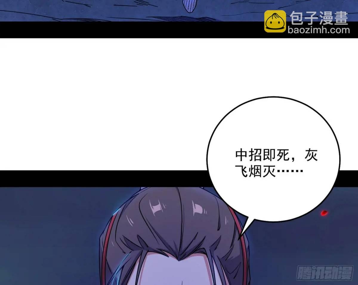 大天魔门秘辛