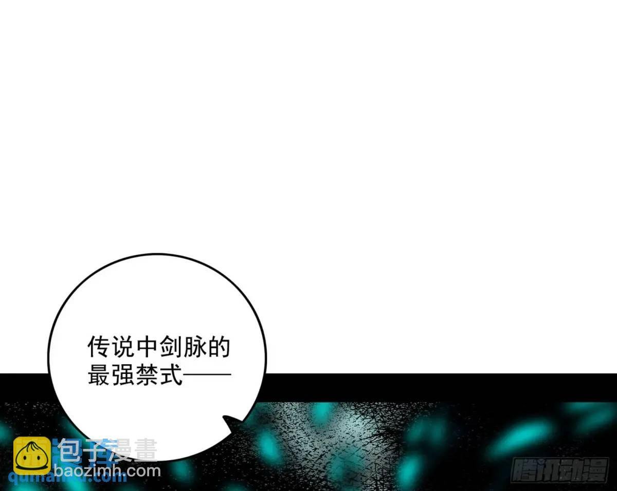 大天魔门秘辛