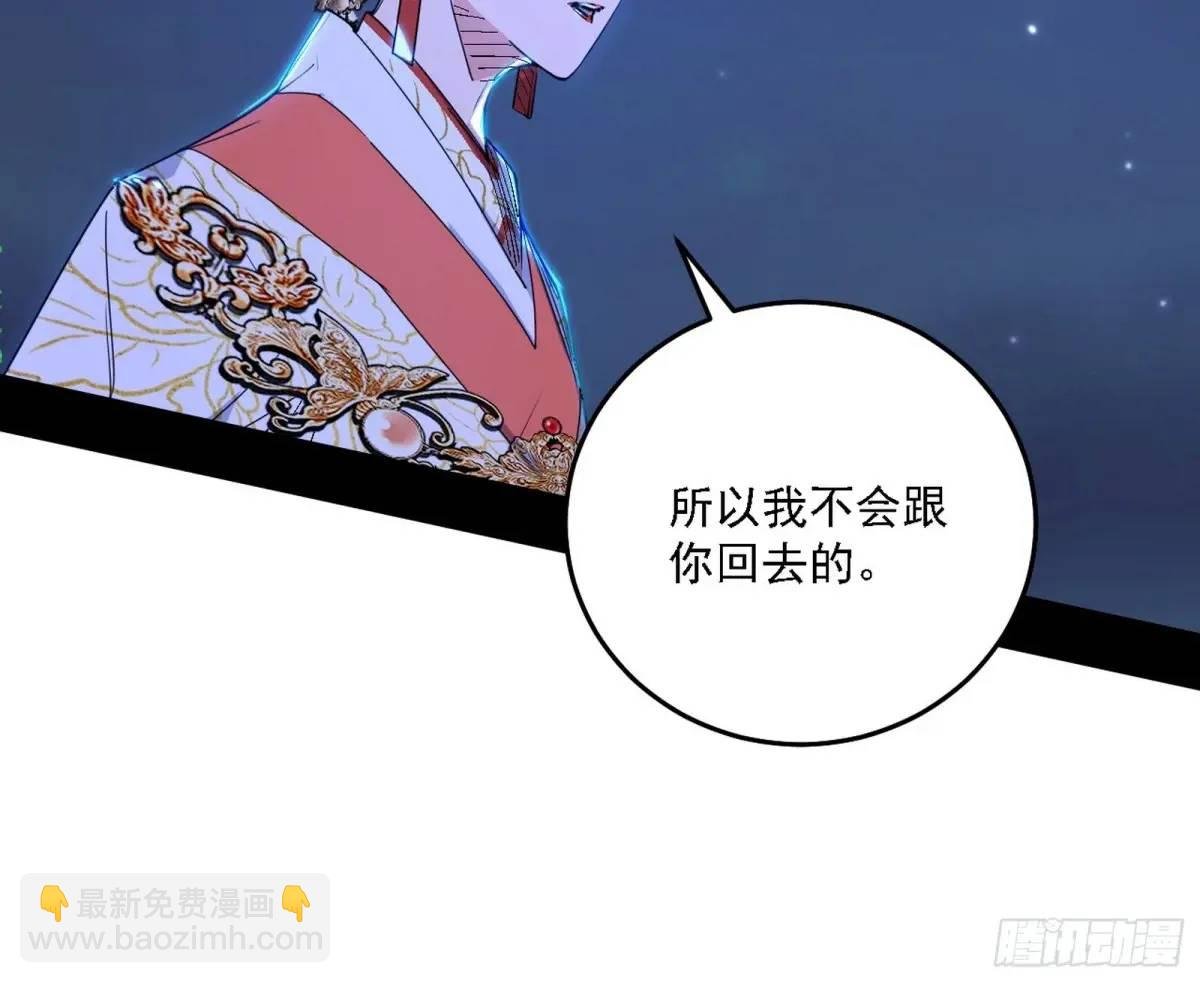 大天魔门秘辛
