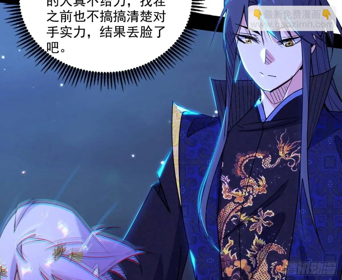 大天魔门秘辛