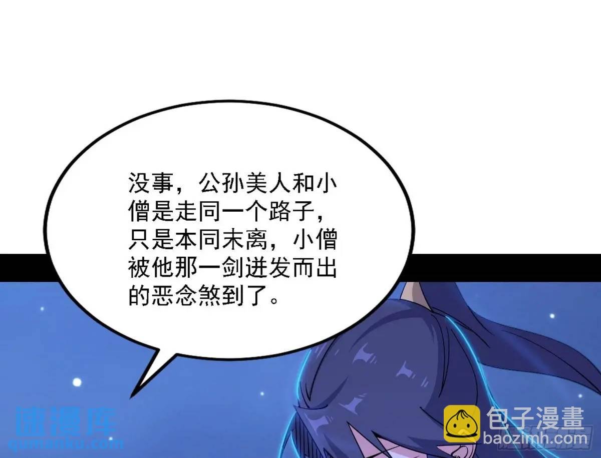 大天魔门秘辛