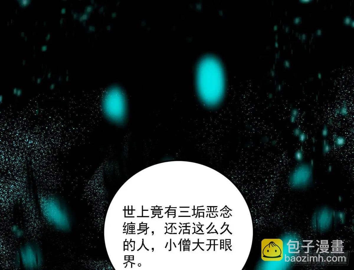 大天魔门秘辛