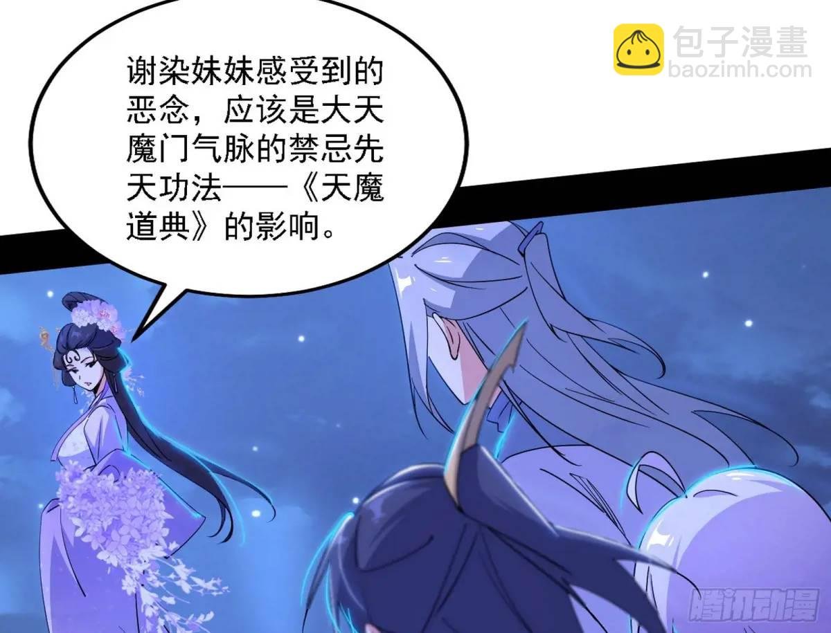 大天魔门秘辛