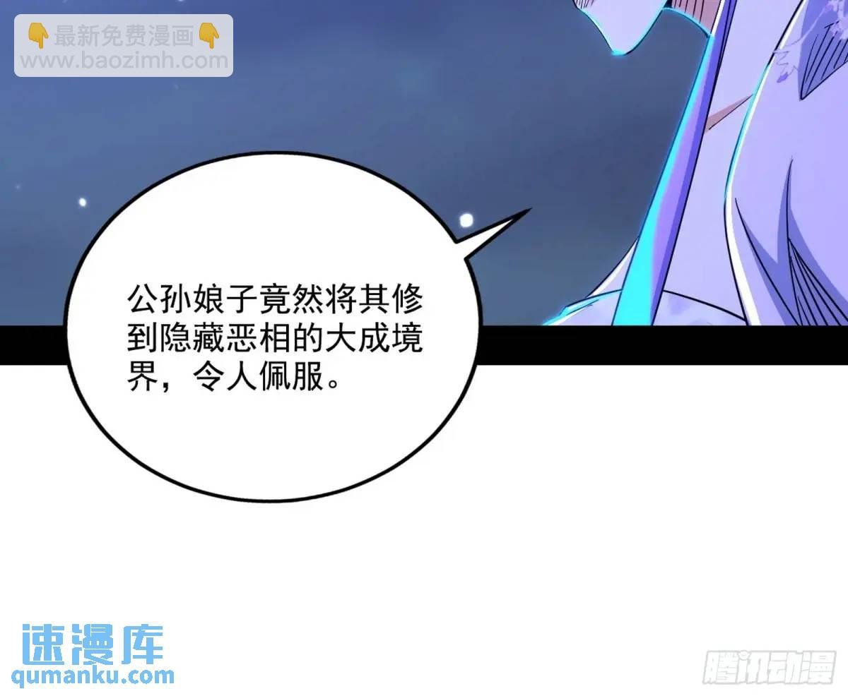 大天魔门秘辛