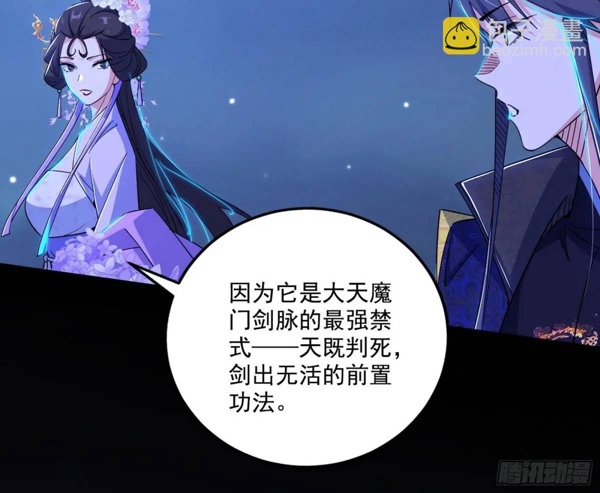 大天魔门秘辛