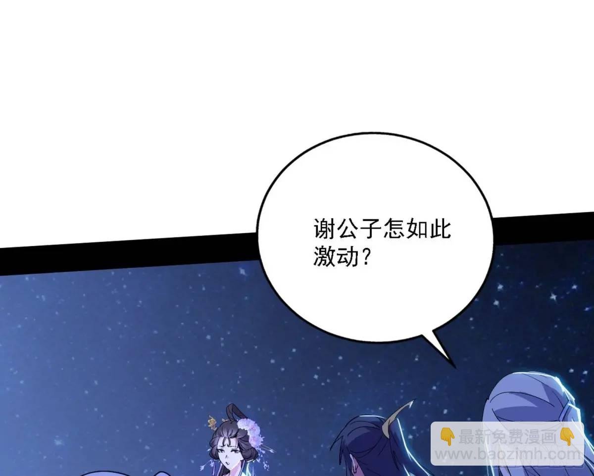大天魔门秘辛