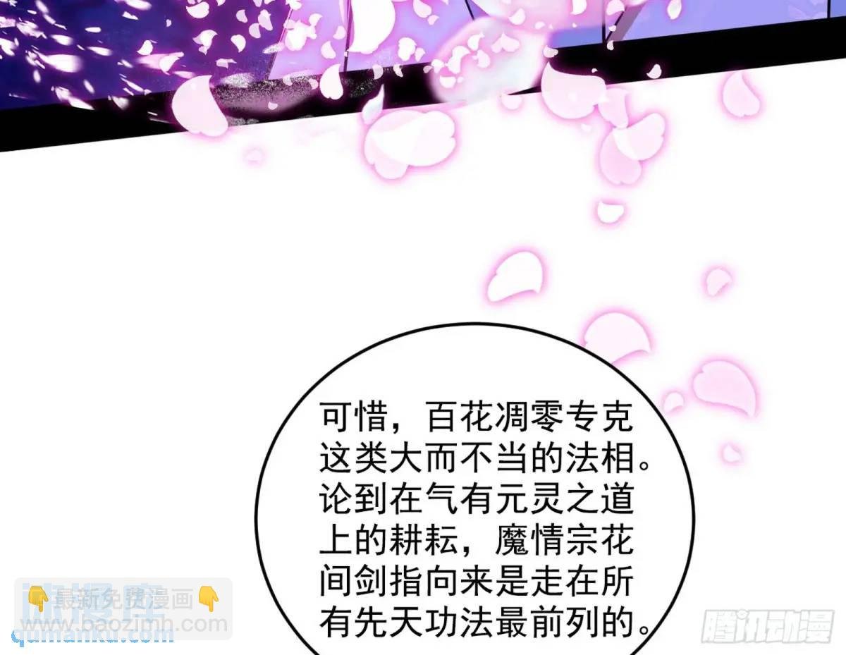 花间元灵在大唐的首秀