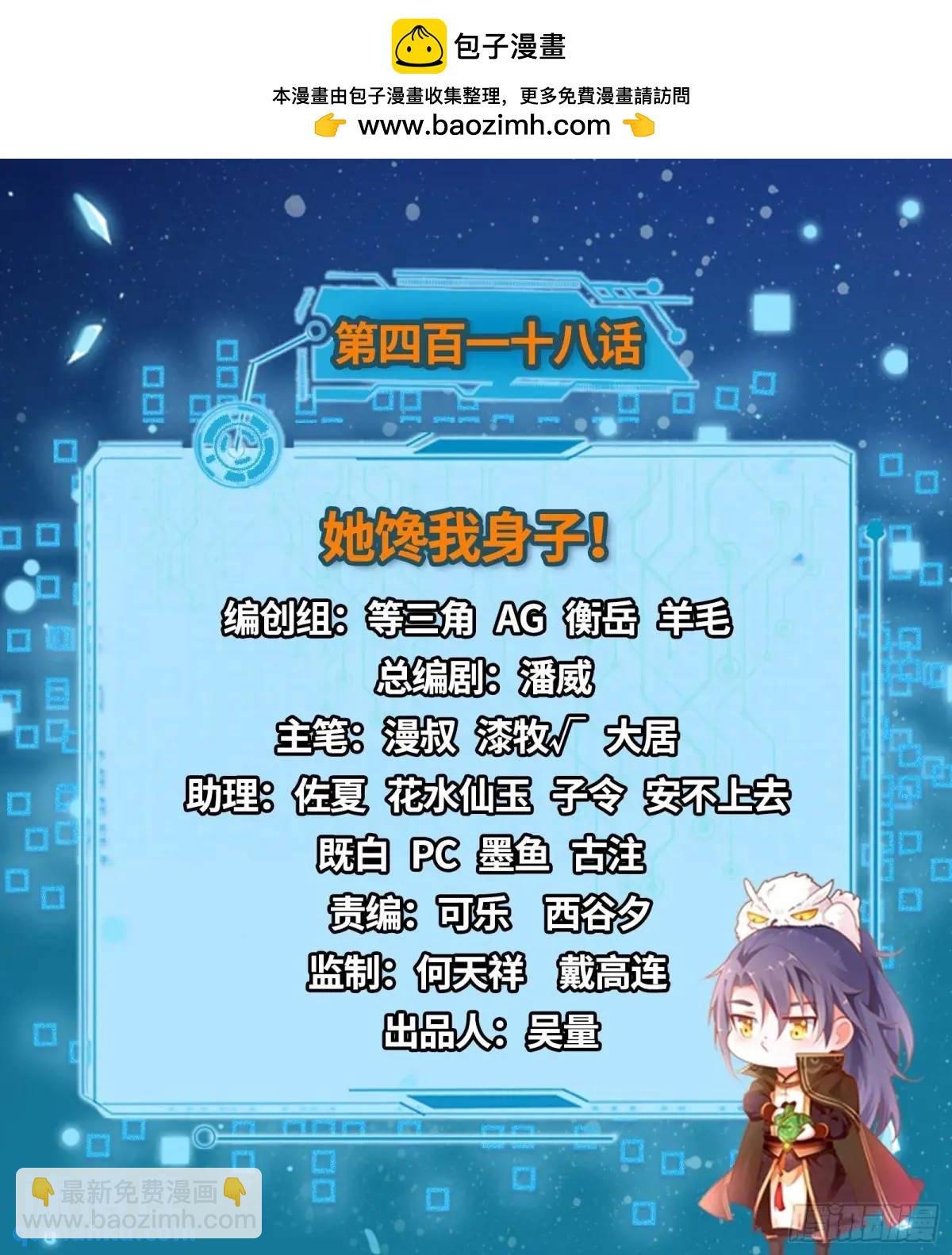 她馋我身子！