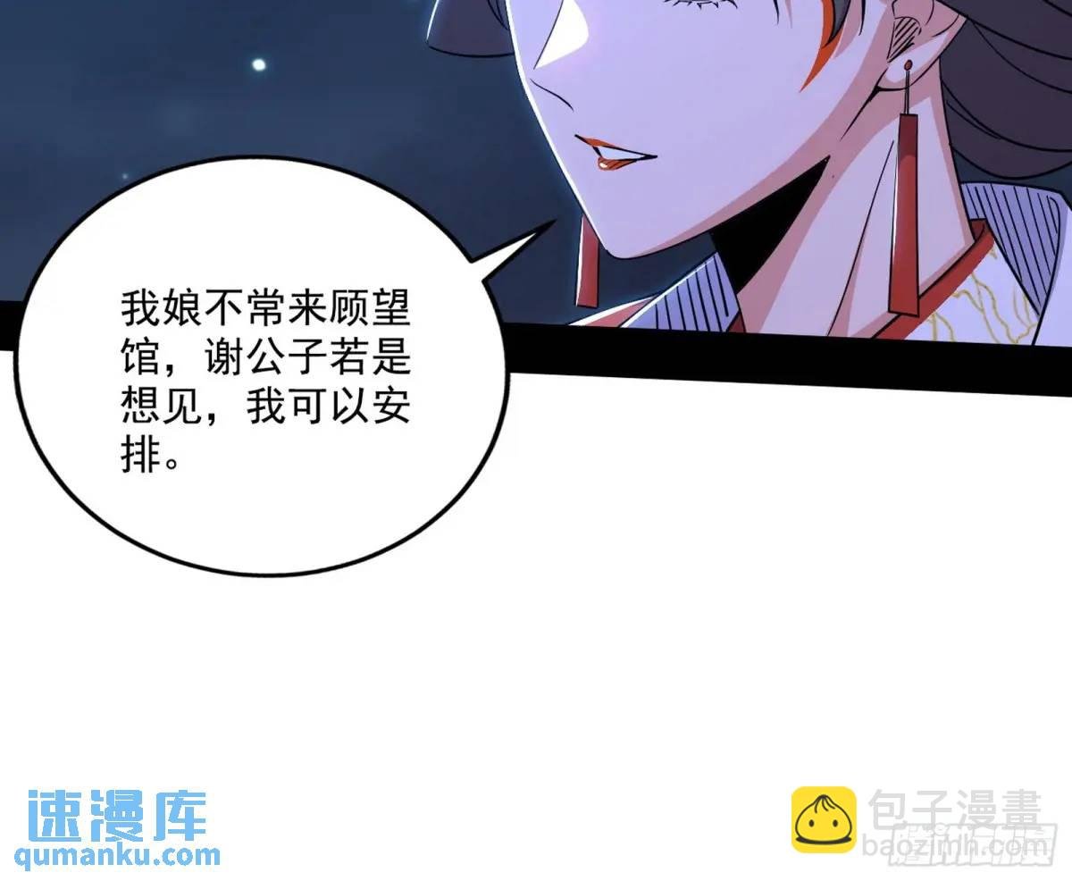 谈笑风生