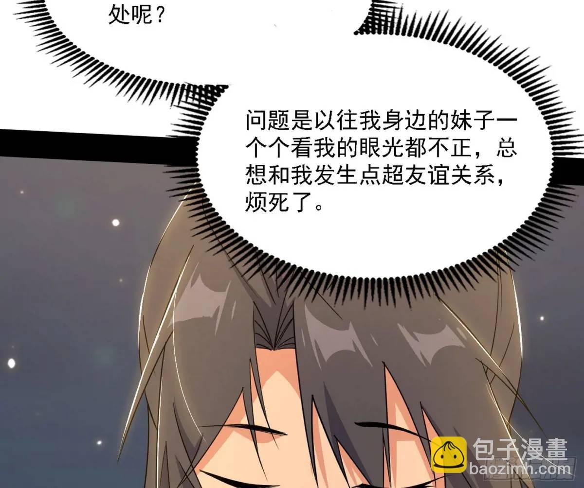 谈笑风生