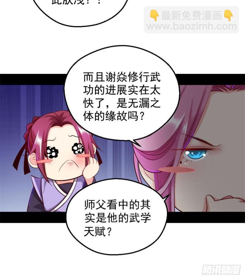 我要装个大逼