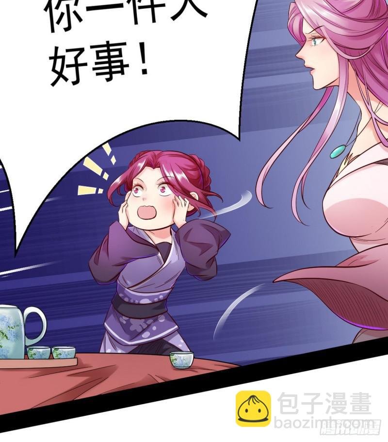我要装个大逼