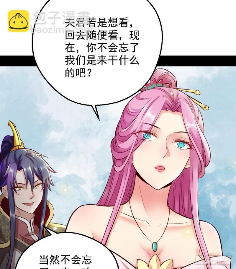 我要装个大逼