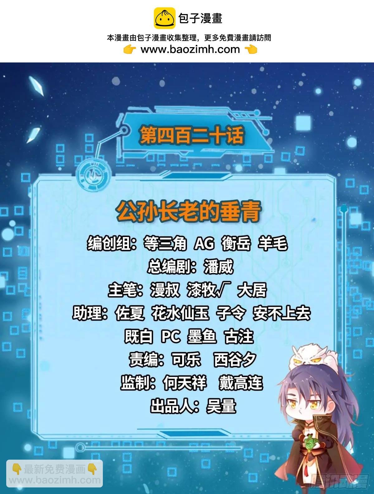 公孙长老的垂青