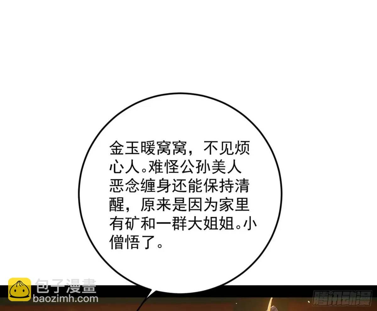 公孙长老的垂青