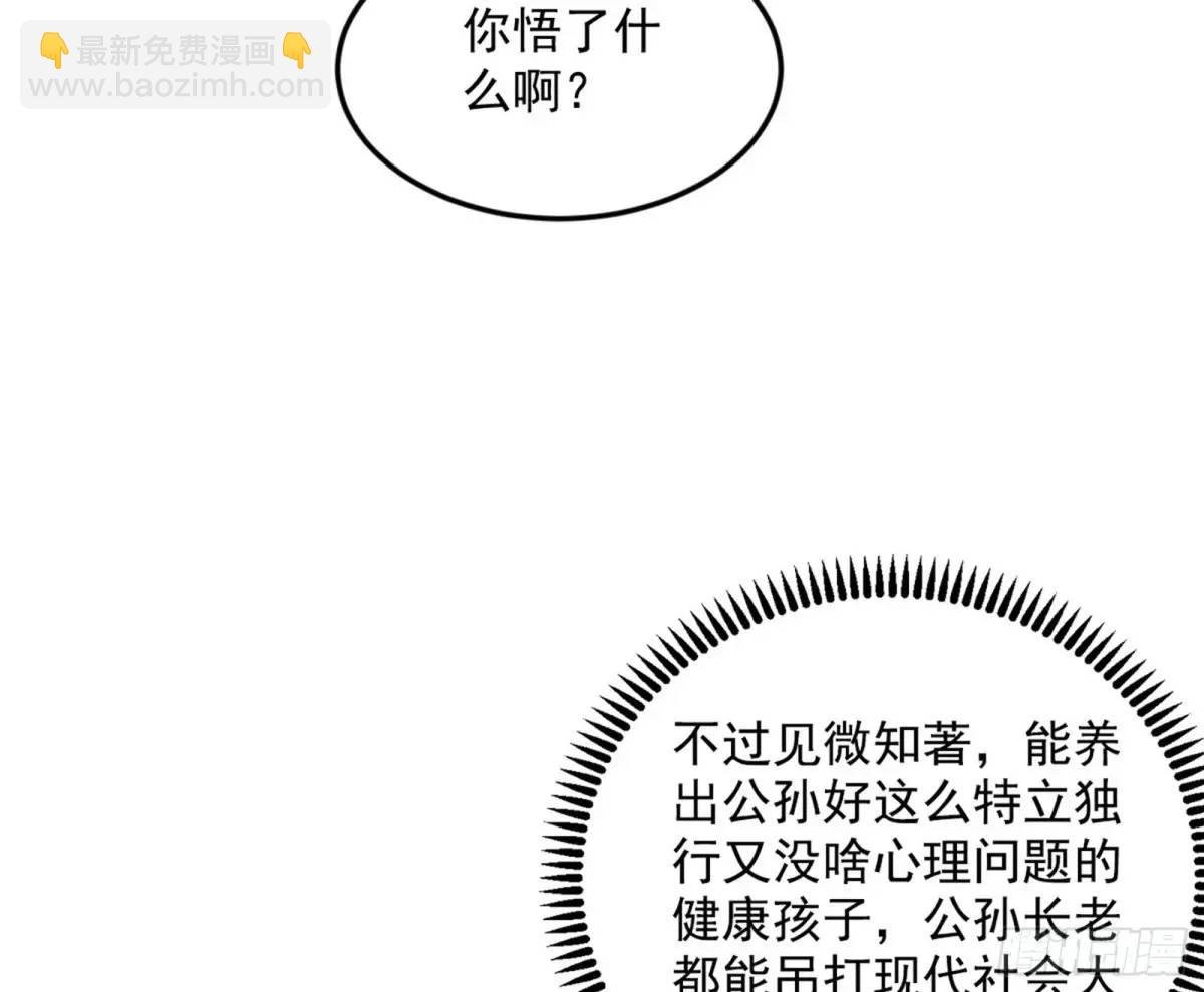 公孙长老的垂青