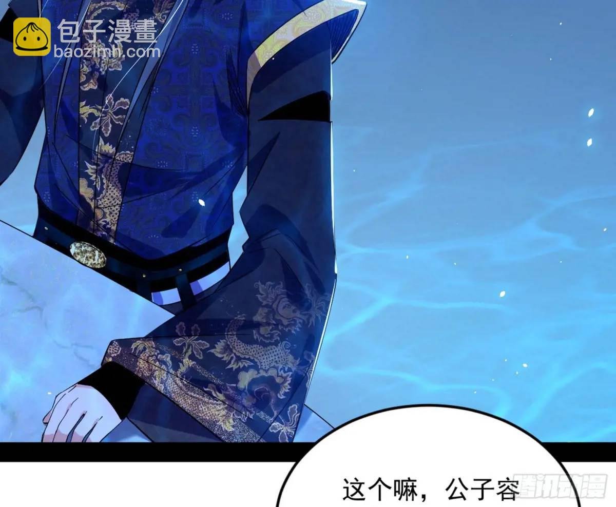 公孙长老的垂青