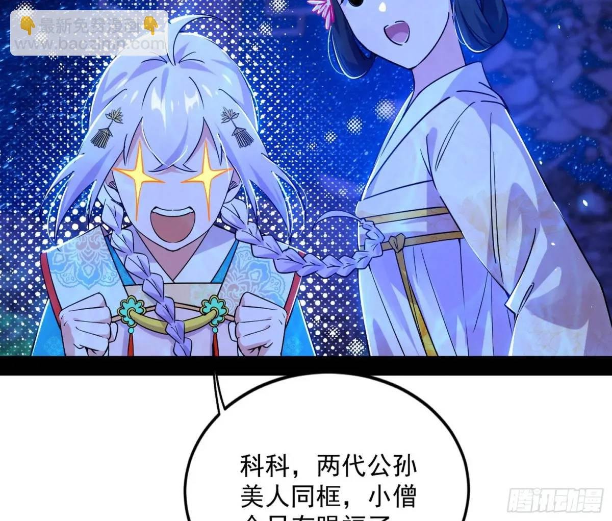公孙长老的垂青