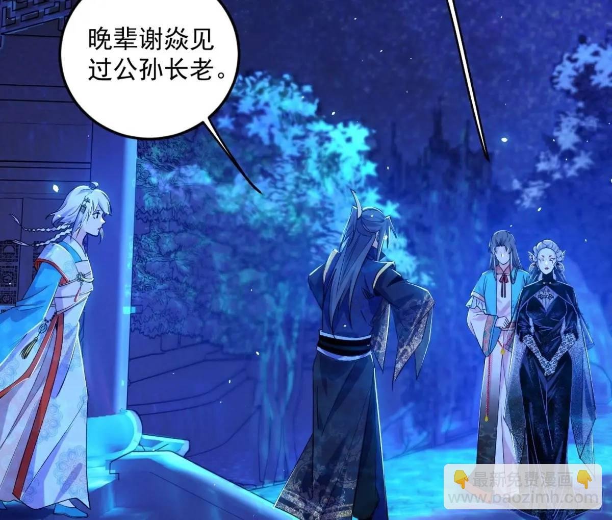 公孙长老的垂青