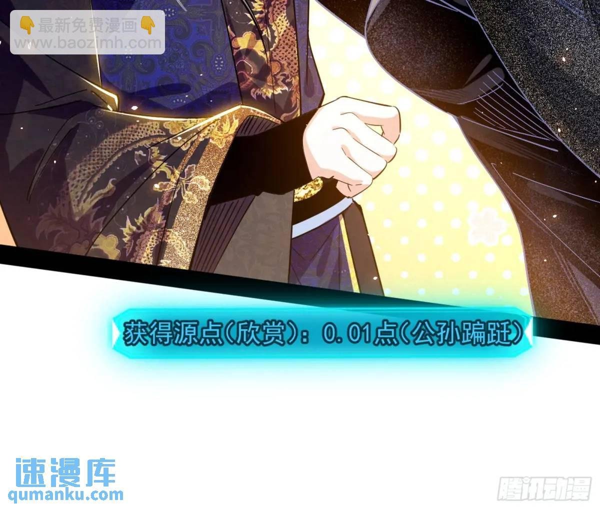 公孙长老的垂青