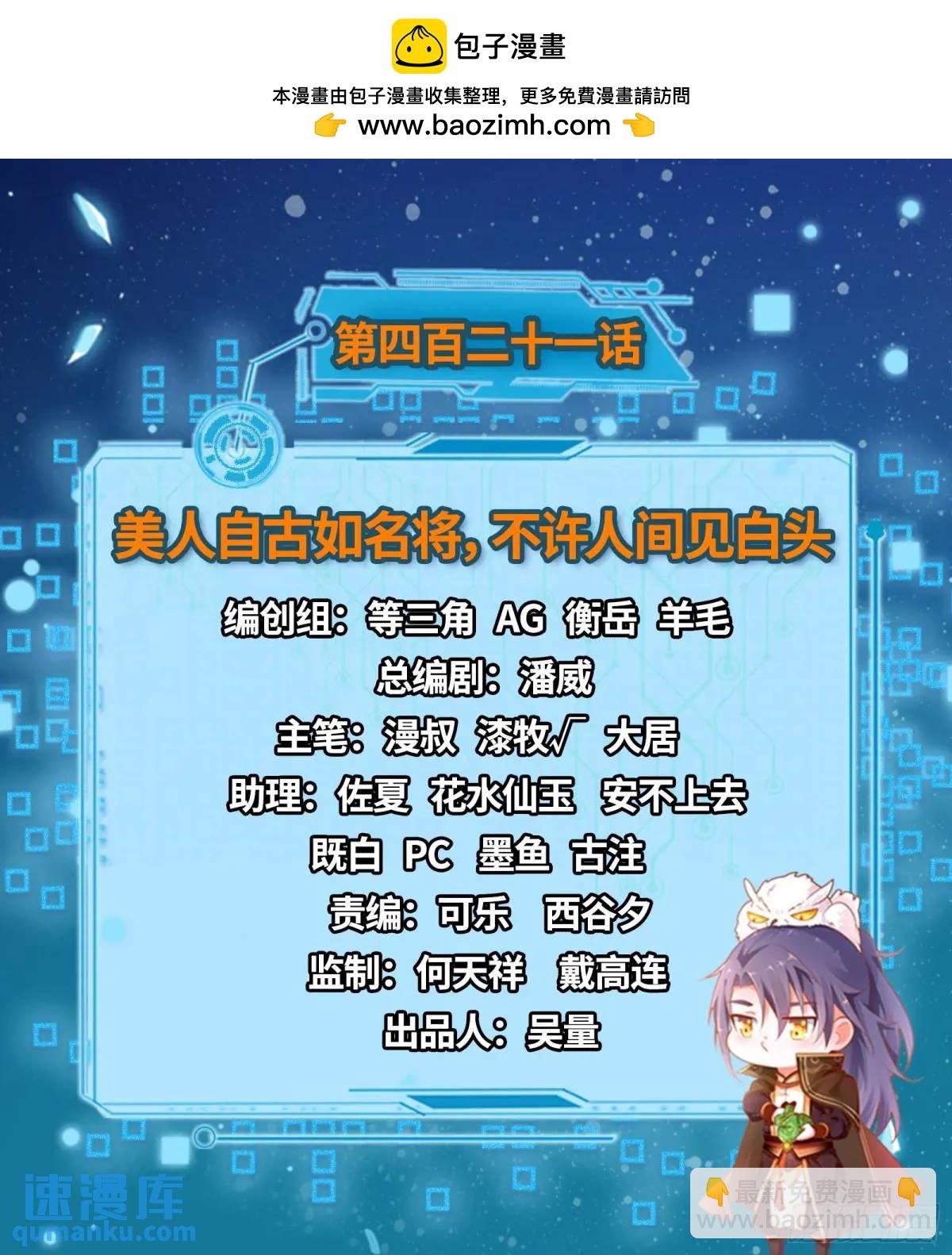 美人自古如名将，不许人间见白头