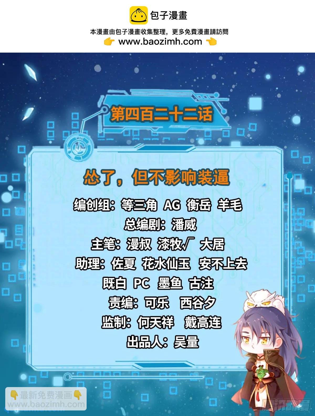 怂了，但不影响装逼
