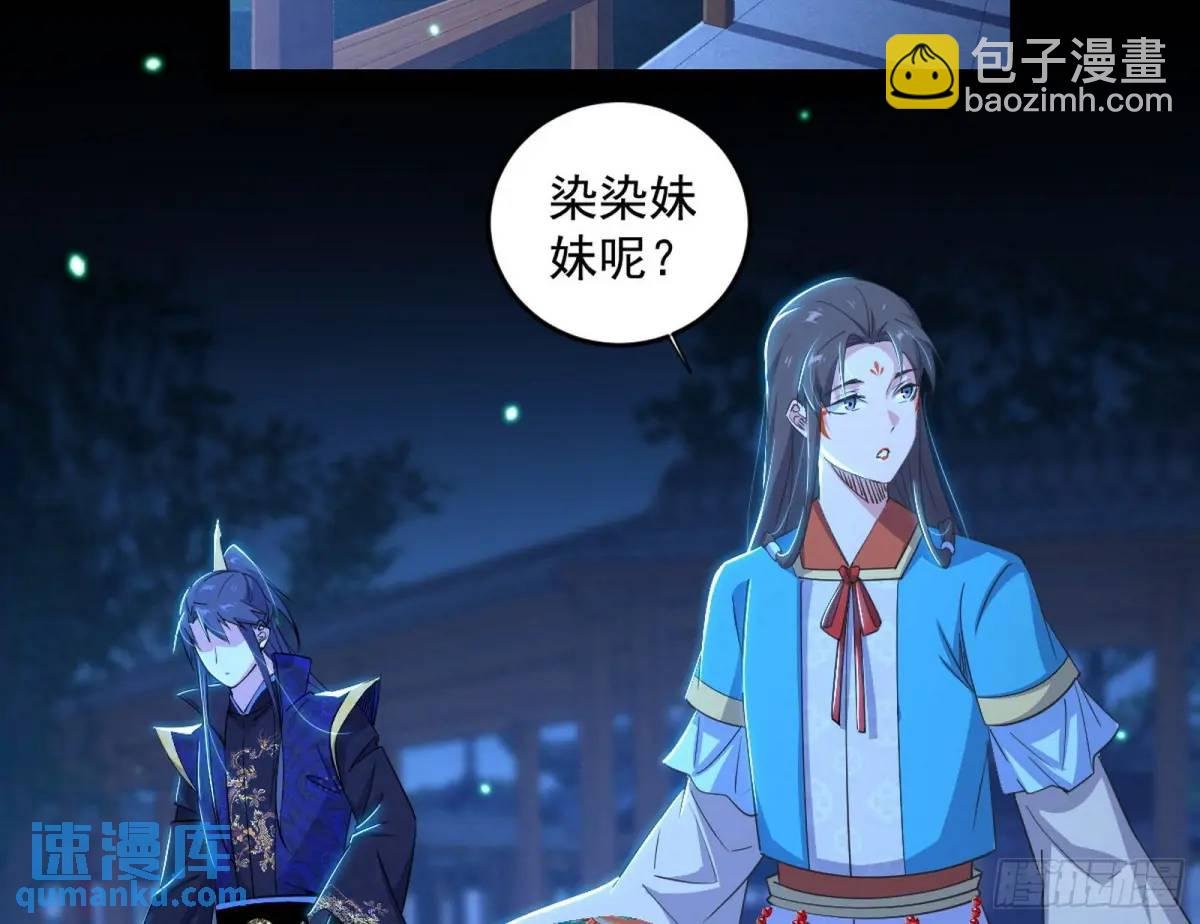 难搞的《天魔道典》