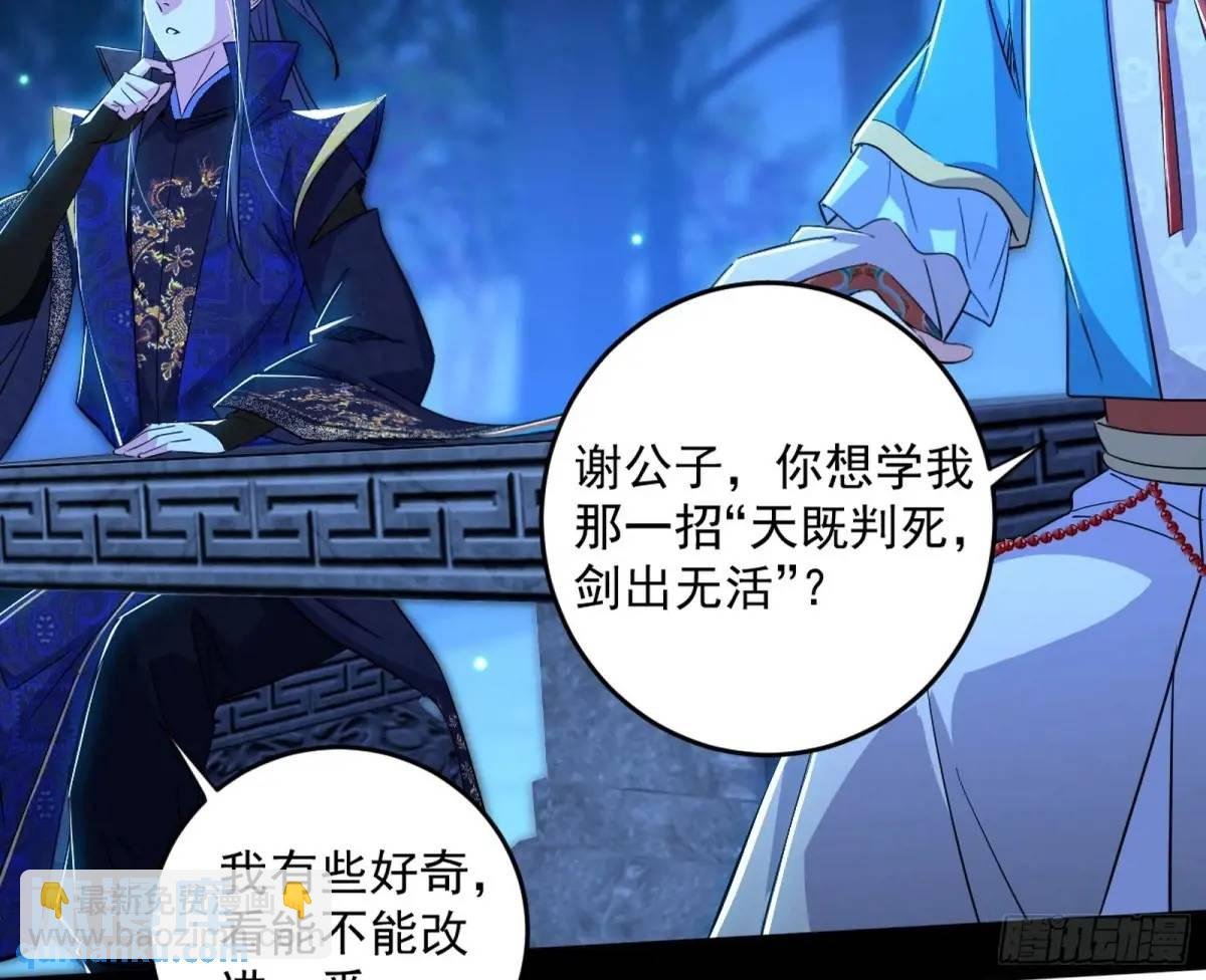 难搞的《天魔道典》