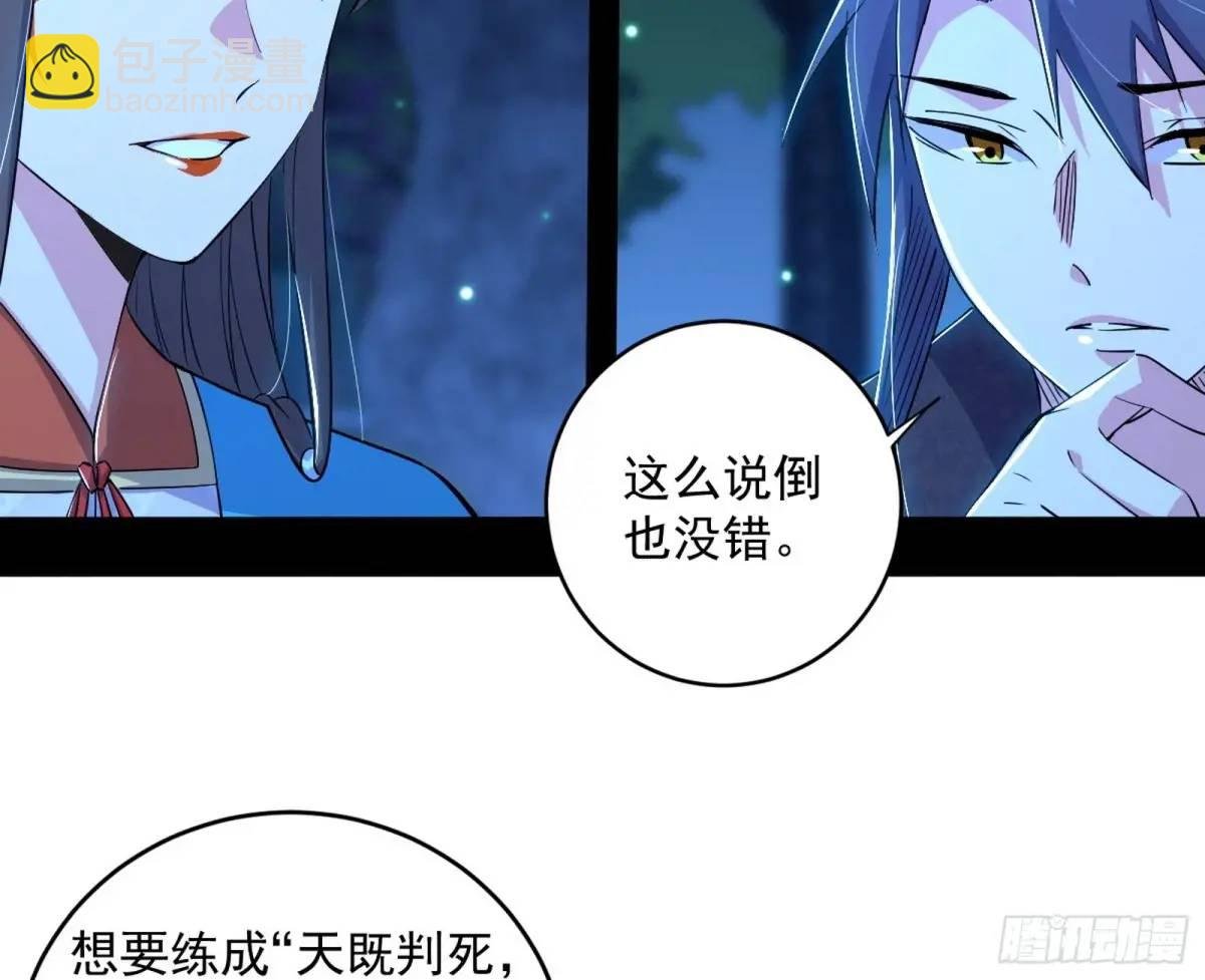难搞的《天魔道典》