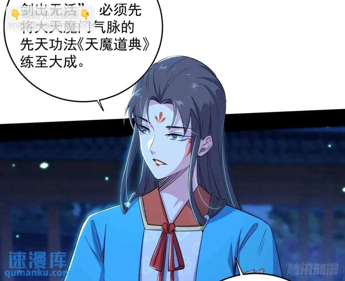难搞的《天魔道典》