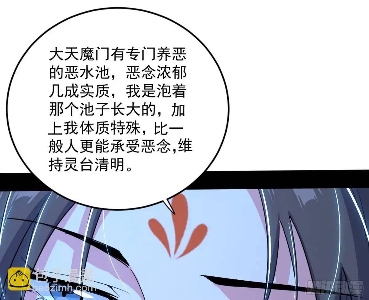 难搞的《天魔道典》