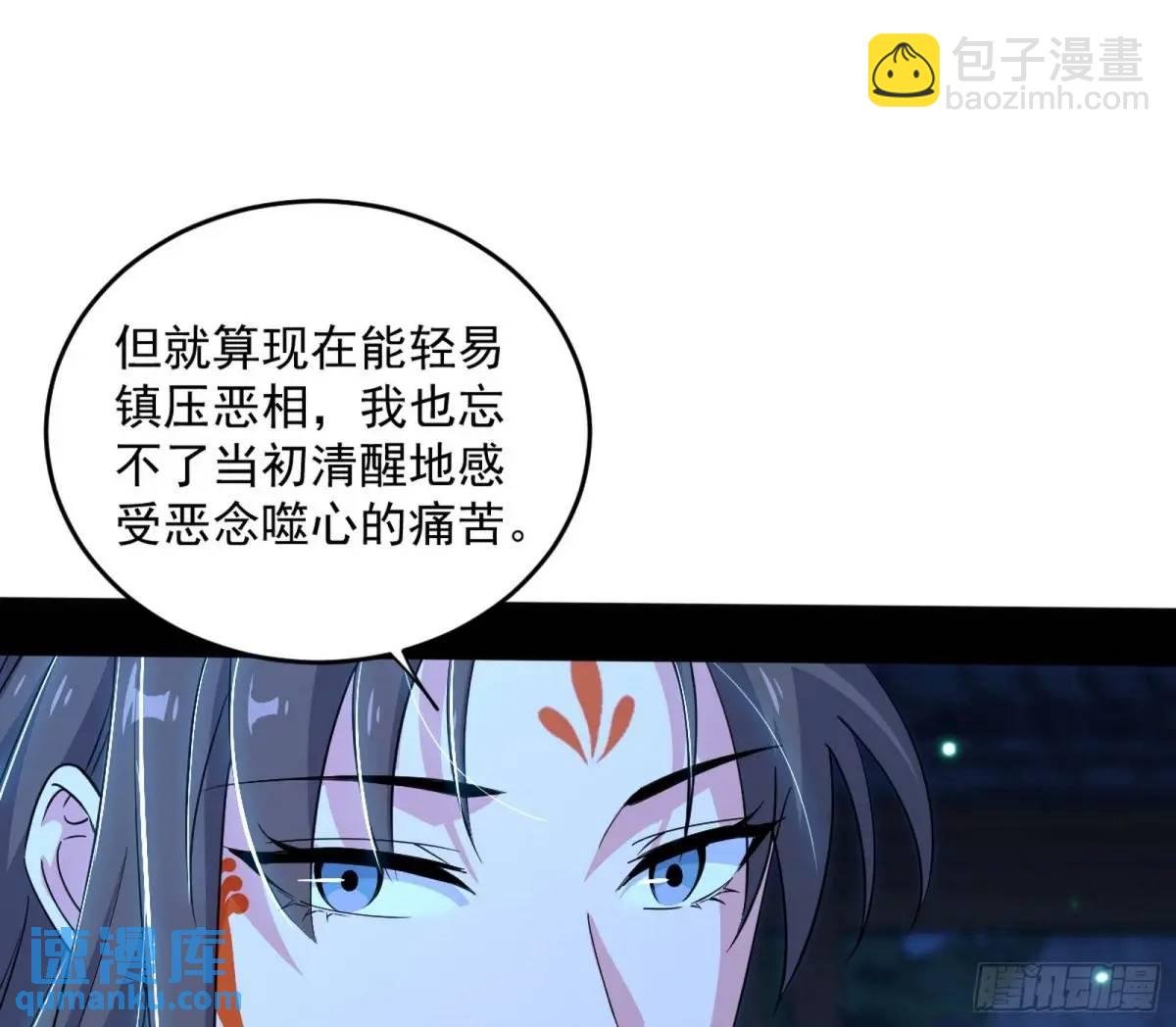难搞的《天魔道典》