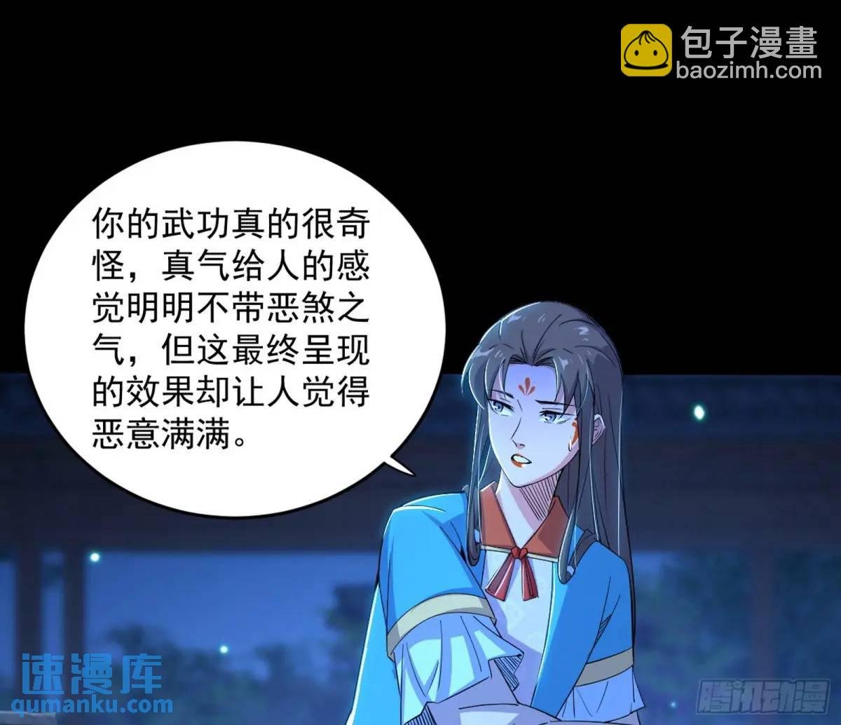 难搞的《天魔道典》