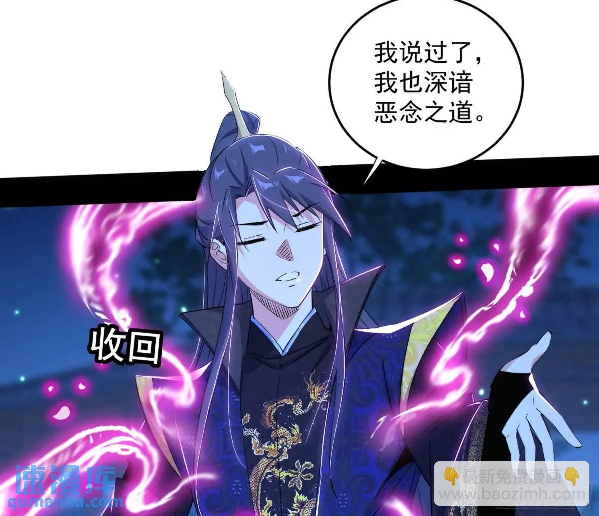 难搞的《天魔道典》