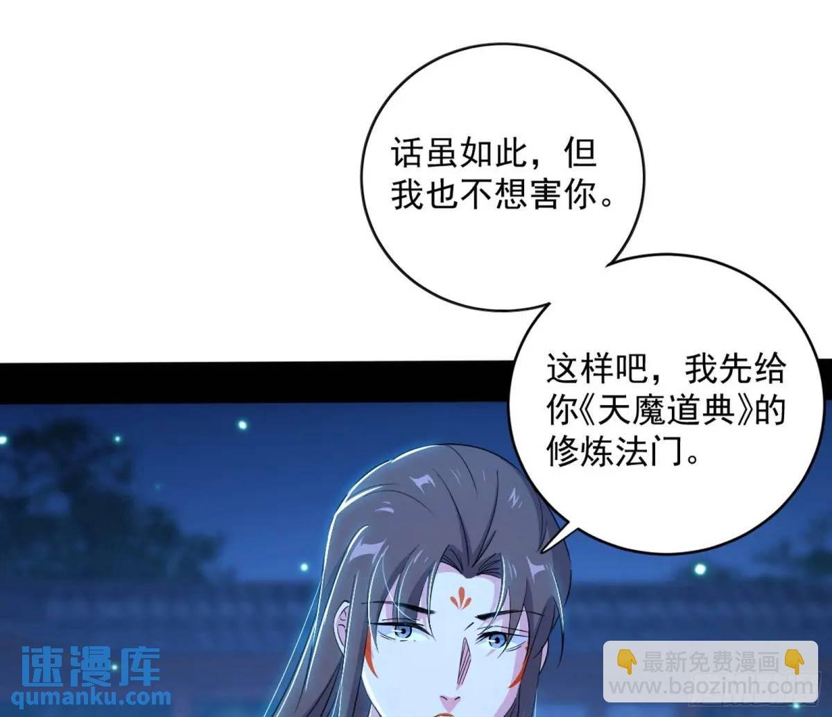 难搞的《天魔道典》